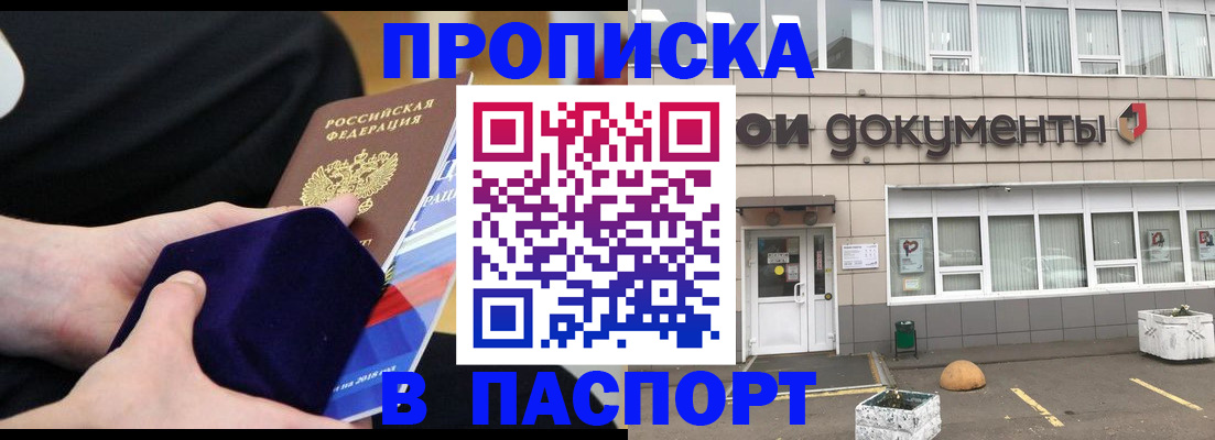 временная регистрация в квартире в Карачаевске